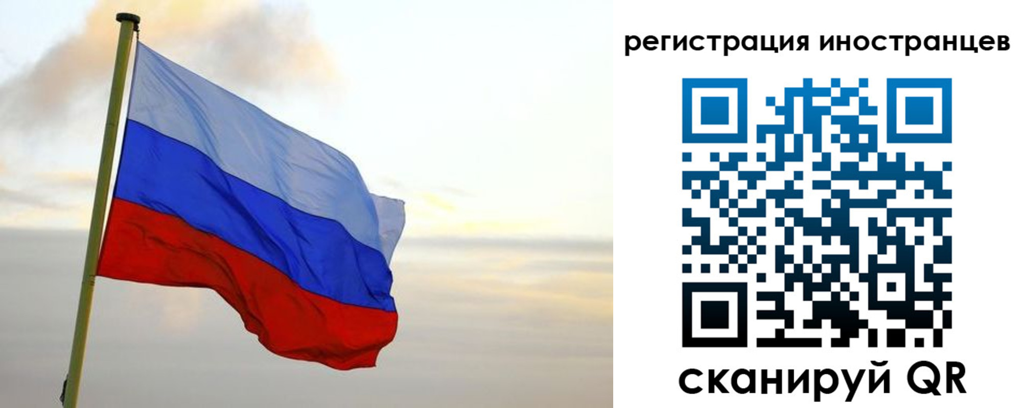 прописка для работы в Мелеузе