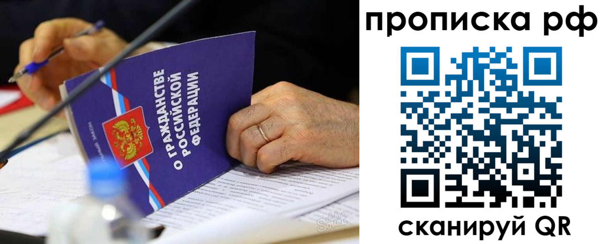 прописка для кредита в Мелеузе