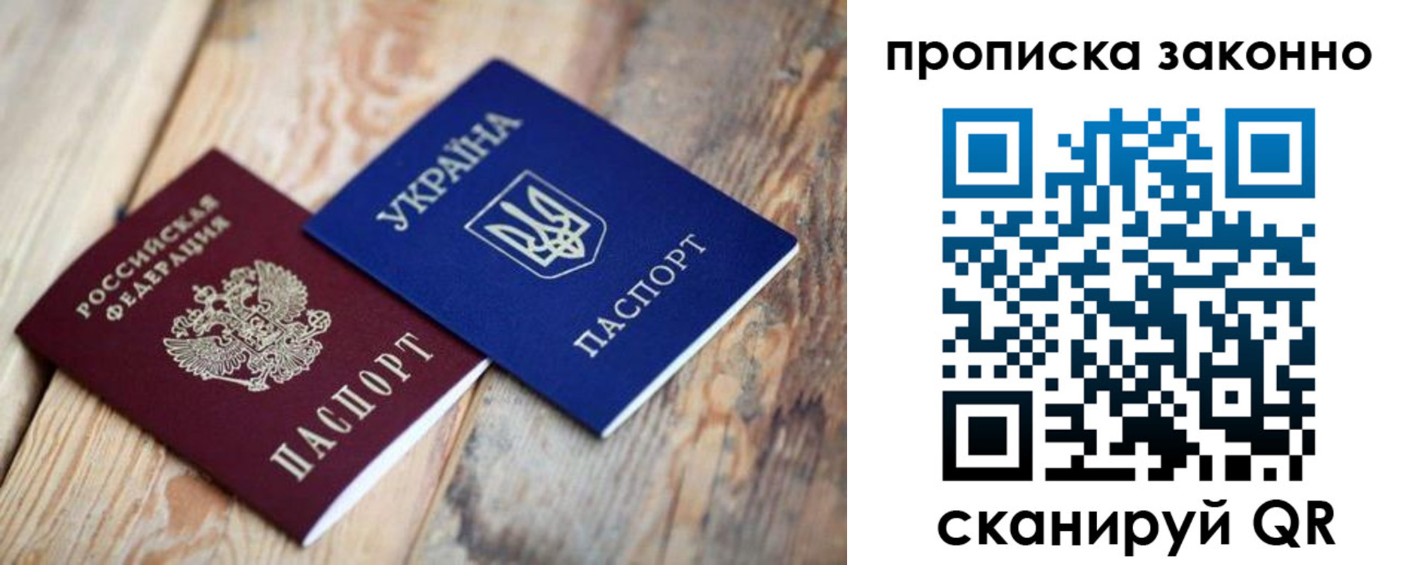 прописка паспорт в Мелеузе