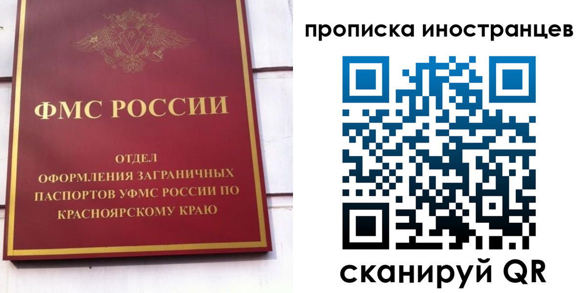 прописка для военкомата в Мелеузе