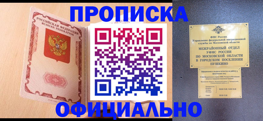 миграционный учет в Мелеузе