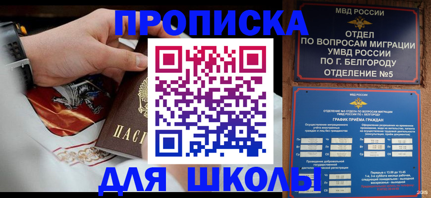 пропишу в квартире в Мелеузе