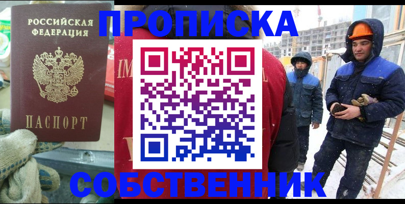 найти адрес прописки в Мелеузе