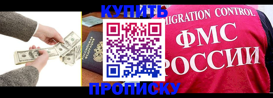 временная регистрация для школы в Мелеузе