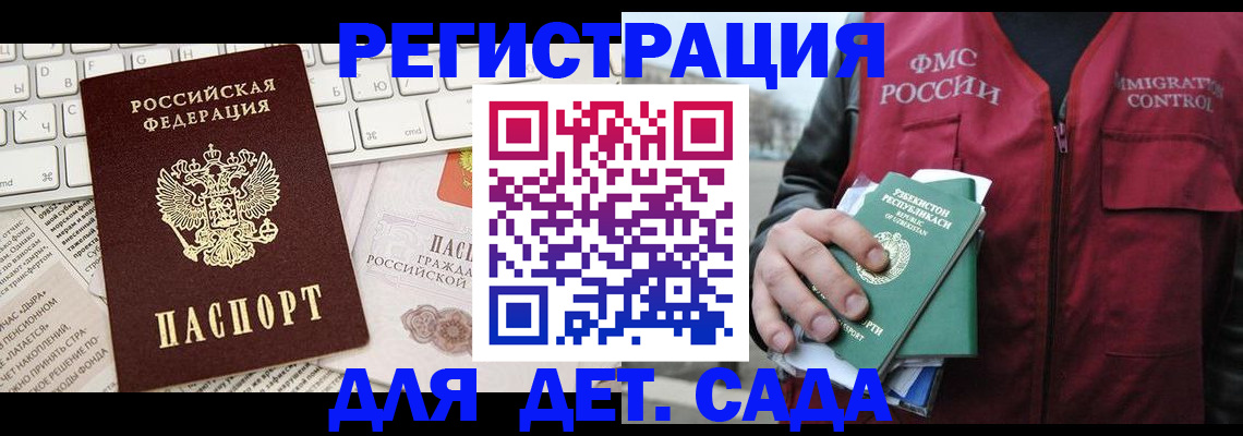 прописка в Мелеузе